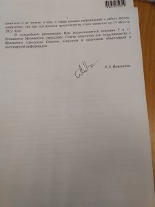 Политический мазохизм главы города Николая Новоселова