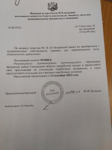 Политический мазохизм главы города Николая Новоселова