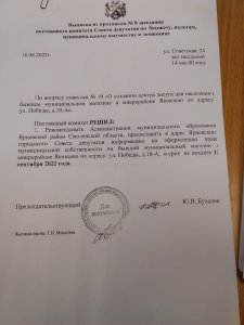 Политический мазохизм главы города Николая Новоселова