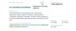 Чиновники умудрились «потерять» целое кладбище