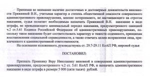 Оскоблённая "невинность" главы города