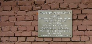 Башне с часами 150 лет. Навстречу юбилею: РАЗРУШАЕТСЯ ПАМЯТНИК АРХИТЕКТУРЫ 19 ВЕКА