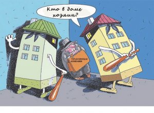 Управляющая Компания "СмоленскРегионТеплоЭнерго". И кто здесь у разбитого корыта?