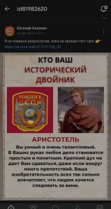 Казекин - это Аристотель города Ярцево