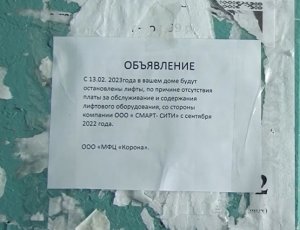 Чрезвычайная ситуация