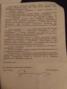 Меморандум № 3 Черная дыра Ярцевского бюджета