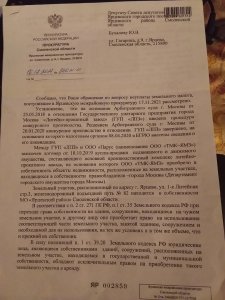 Меморандум № 3 Черная дыра Ярцевского бюджета