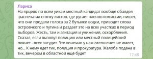 Кто хочет стать "полезным идиотом" - 2 ?