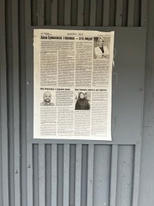 Оно само обклеилось