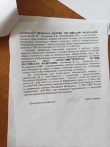 Оно само обклеилось