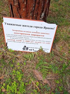 Спор вокруг кладбища домашних животных
