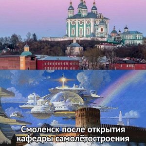 МАИ и СмолГУ будут готовить специалистов для Смоленского авиационного завода