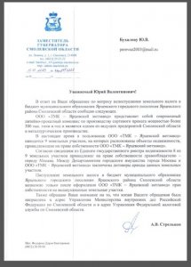 Первый прокол в.р.и.о губернатора В.Н.Анохина