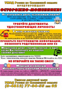В Ярцево местный житель одолжил денег псевдознакомой