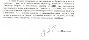 Слились в отказе