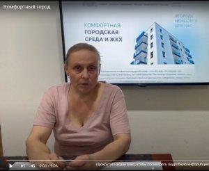 Комфортный город Ярцево