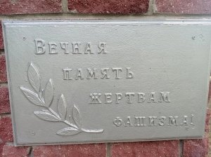 Митинг-реквием «Святая земля предков»