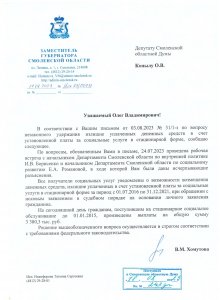 Основная работа депутата - отстаивать интересы граждан!