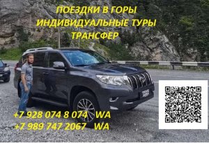 Кавказ ждет Вас
