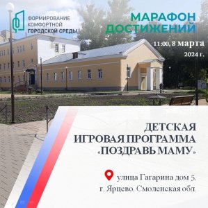 Поздравь маму!