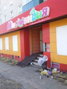 Неряшливая власть - Неряшливый город