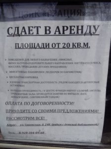 Они не хотели давать рекламу на сайт Ярцево Ру