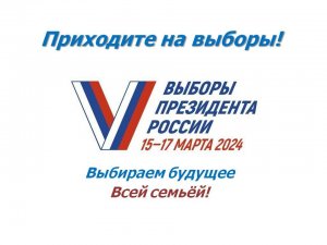 Политическая провокация на выборах Президента в Ярцеве