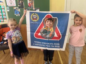 «Если любишь – пристегни!»