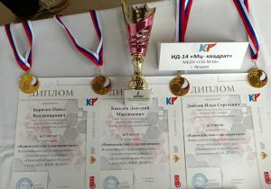 Юные инженеры и физики выиграли конкурс