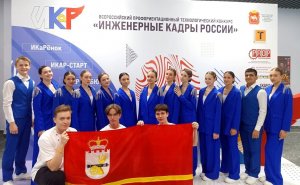 Юные инженеры и физики выиграли конкурс