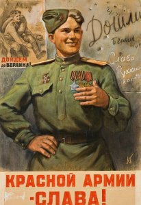 С днем Победы!