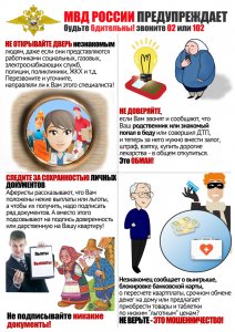 Перезвоните родственникам и в полицию, проверьте информацию