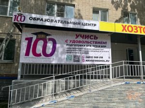 На все 100