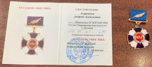 Кандидат по округу № 1 Азаренков Андрей Алексеевич