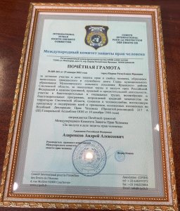 Кандидат по округу № 1 Азаренков Андрей Алексеевич