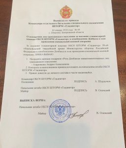 Кандидат по округу № 1 Азаренков Андрей Алексеевич