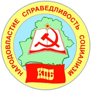 Смоленские коммунисты приняли делегацию компартии Белоруссии