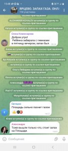 Случится ли Бхопал в городе Ярцево?
