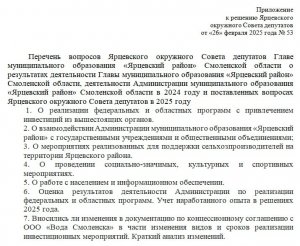 Вопросов нет?