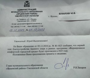 Администрация без мозгов, утвердила сквер без фонарей и лавочек