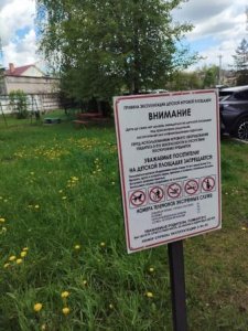 Почти идеальный двор