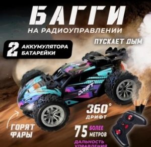 Чудо-Багги