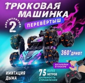 Чудо-Багги