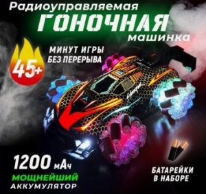 Чудо-Багги