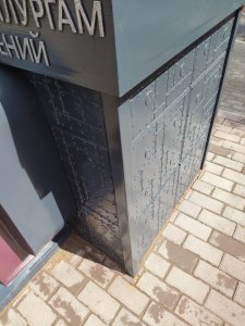 В Ярцеве установили памятник металлургу