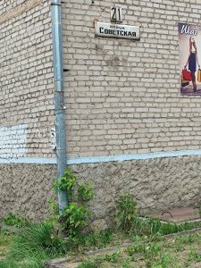 Всякая всячина