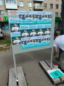 Выборы в Смоленский городской совет