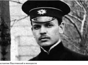 ЯРЦЕВО В СУДЬБАХ ВЕЛИКИХ ЛЮДЕЙ. Константин Паустовский